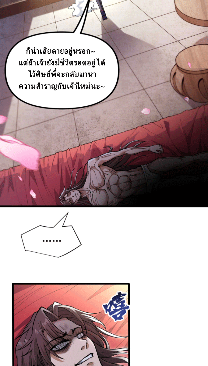 ผลตอบแทนหมื่นเท่า ศิษย์พี่หญิง โปรดมีศักดิ์ศรีในตัวเองบ้าง Ten-Thousandfold Return, Senior Sister, Please Behave ตอนที่ 1 หน้า 49