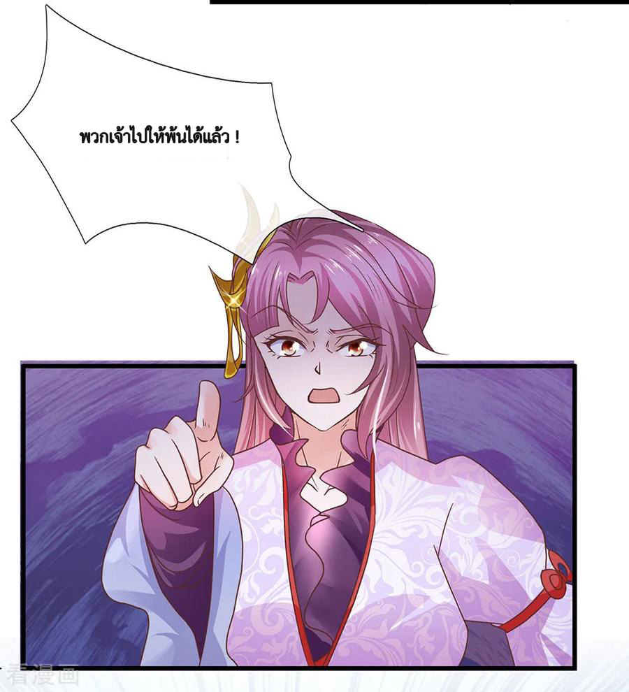 Shura Sword Sovereign ตอนที่ 9 หน้า 5