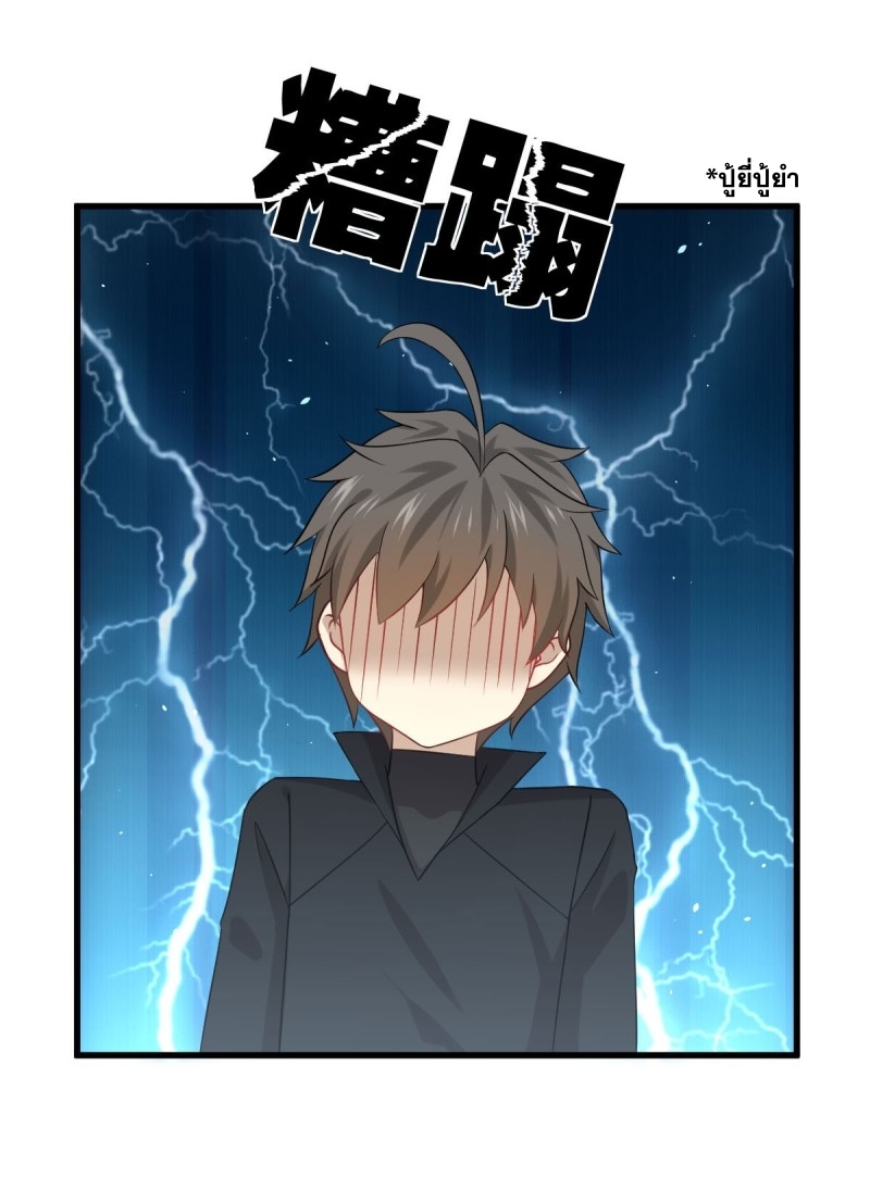 Immortal Swordsman in The Reverse World ข้าเซียนกระบี่ไม่เกาะสตรี ตอนที่ 87 หน้า 38