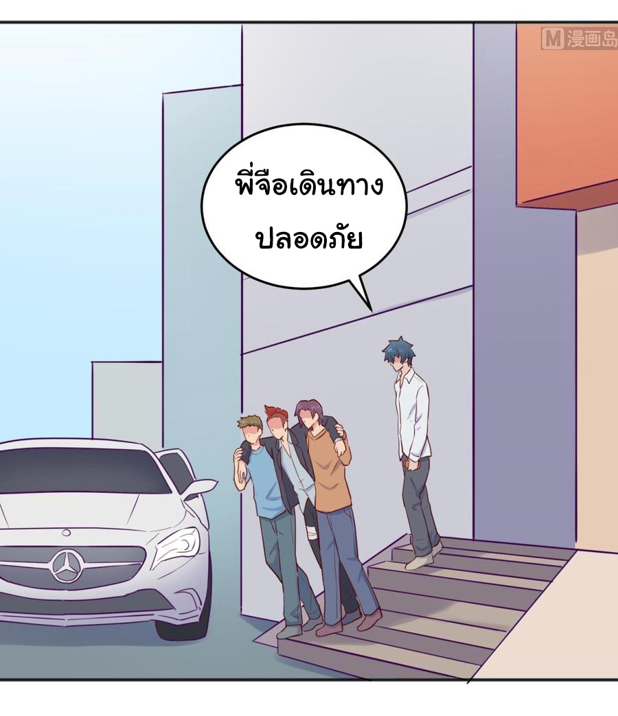 เทพเซียนหมอ ของยัยเทพธิดา ตอนที่ 56 หน้า 12