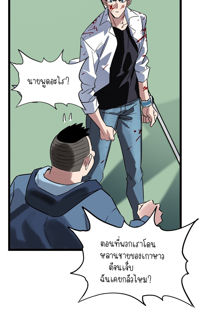 I Have a Hall of Heroic Souls ตอนที่ 17 หน้า 59