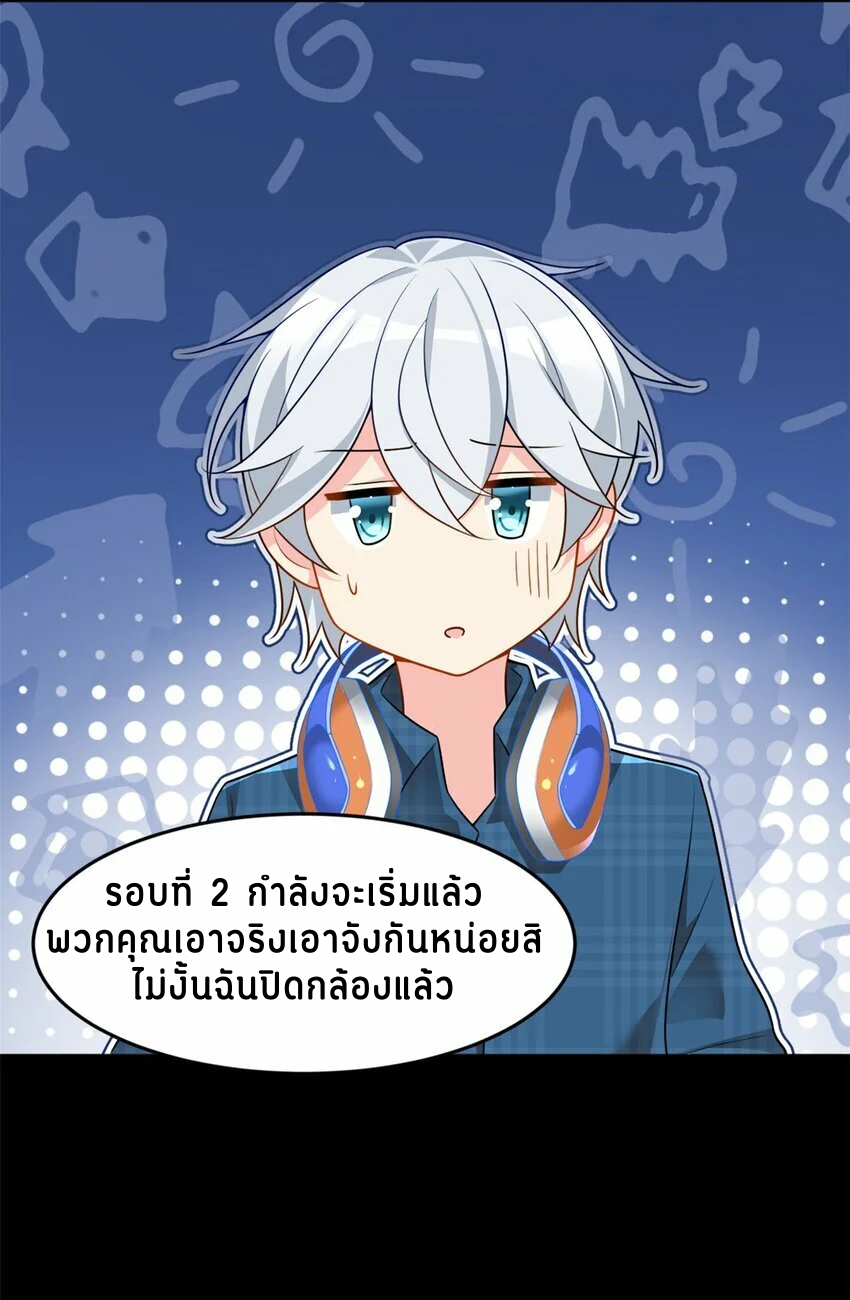 i eat soft rice in another world ตอนที่ 18 หน้า 24