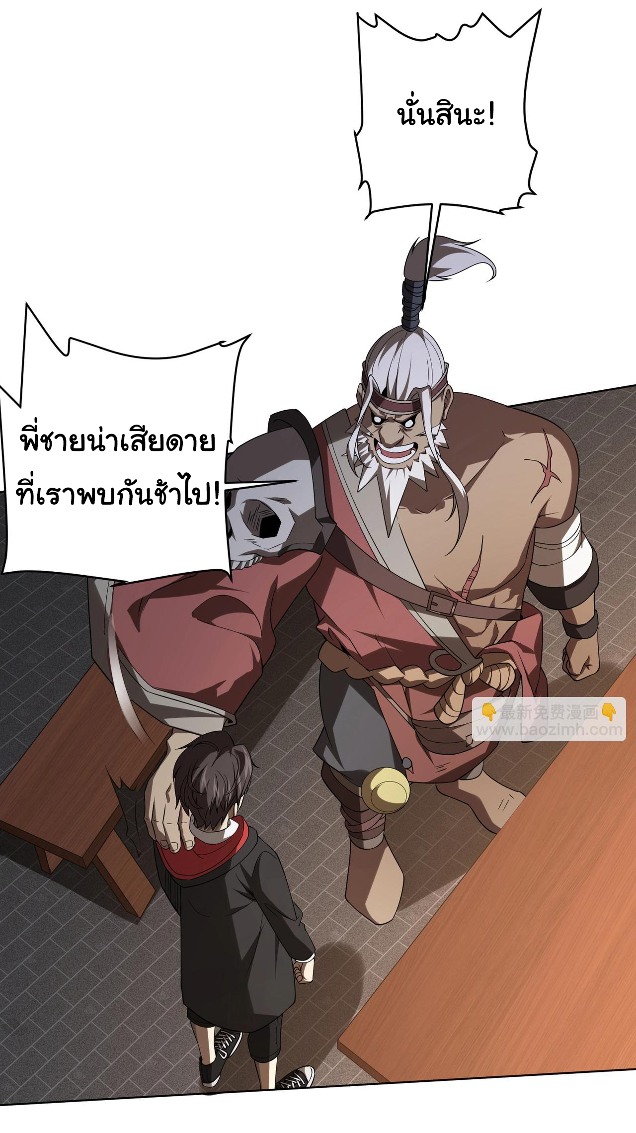 Start with trillions of coins ตอนที่ 6 หน้า 34