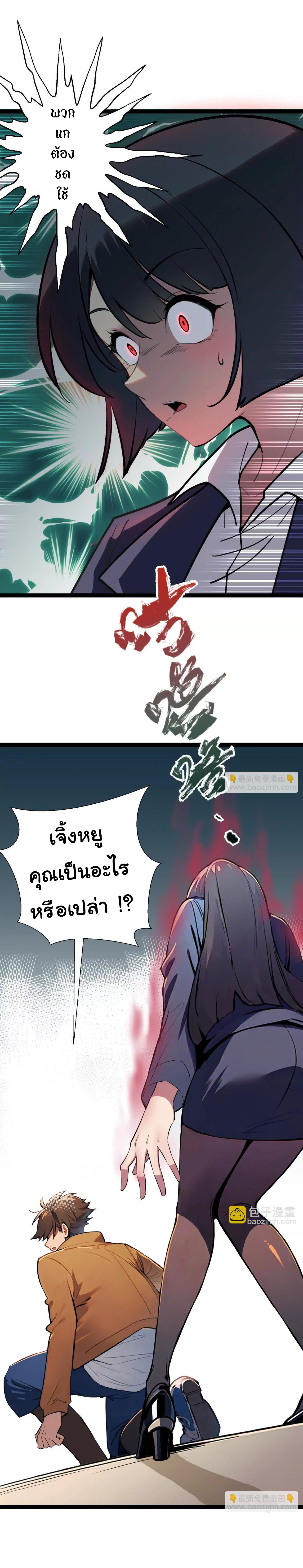 ฉันนี่แหละคือราชาฮวงจุ้ย ตอนที่ 2 หน้า 41