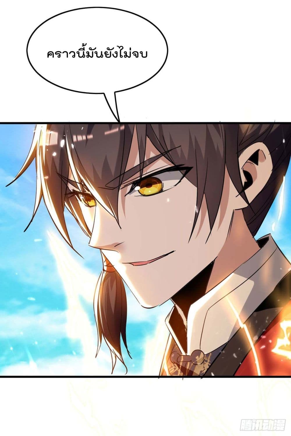 การกลับมาของจักพรรดิ์ ตอนที่ 268 หน้า 4