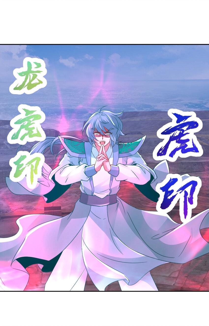 จักรพรรดิวิญญาณศักดิ์สิทธิ์ (ทันจีน) ตอนที่ 335 หน้า 26