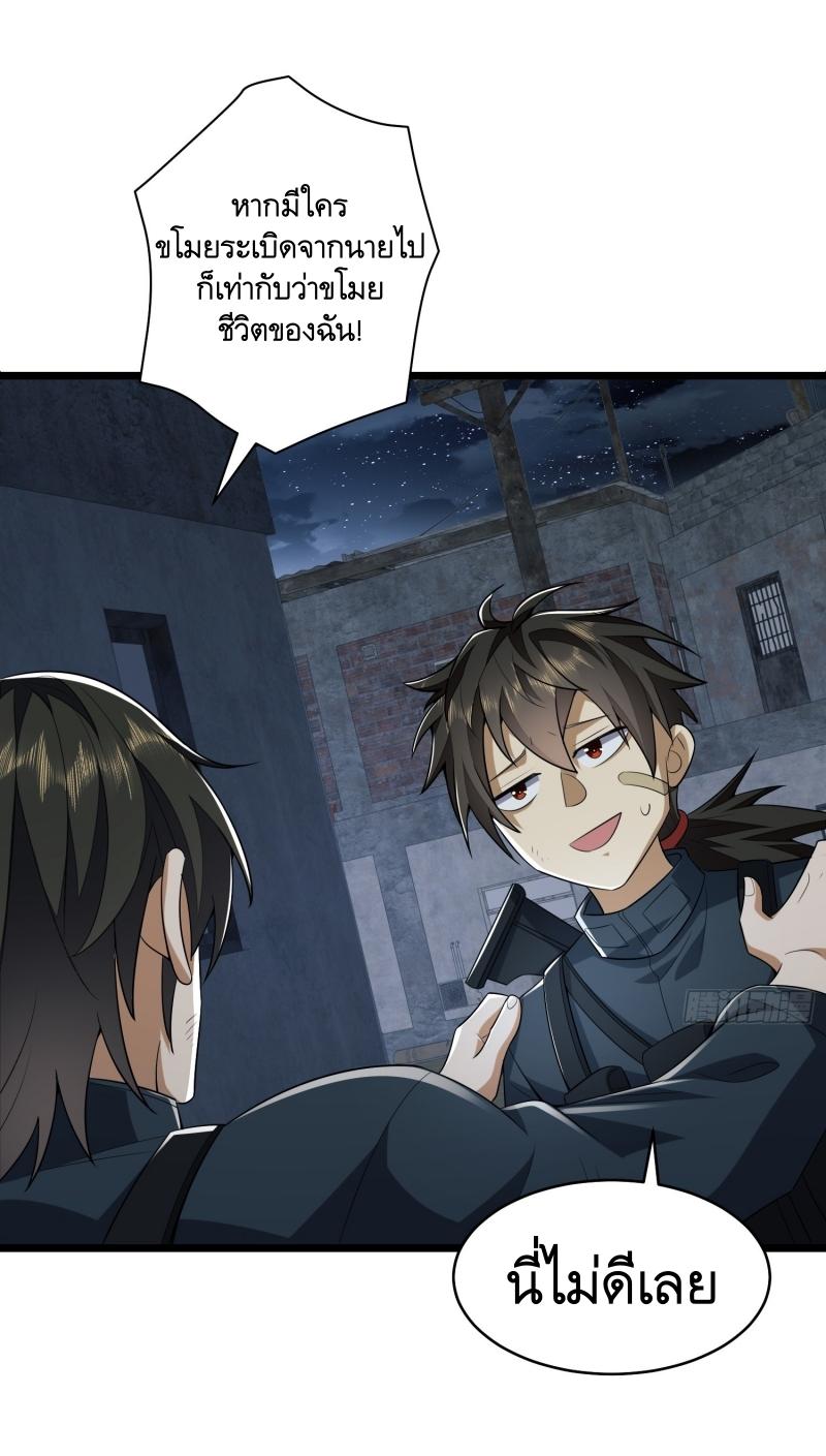 THE FIRST ORDER ตอนที่ 207 หน้า 17