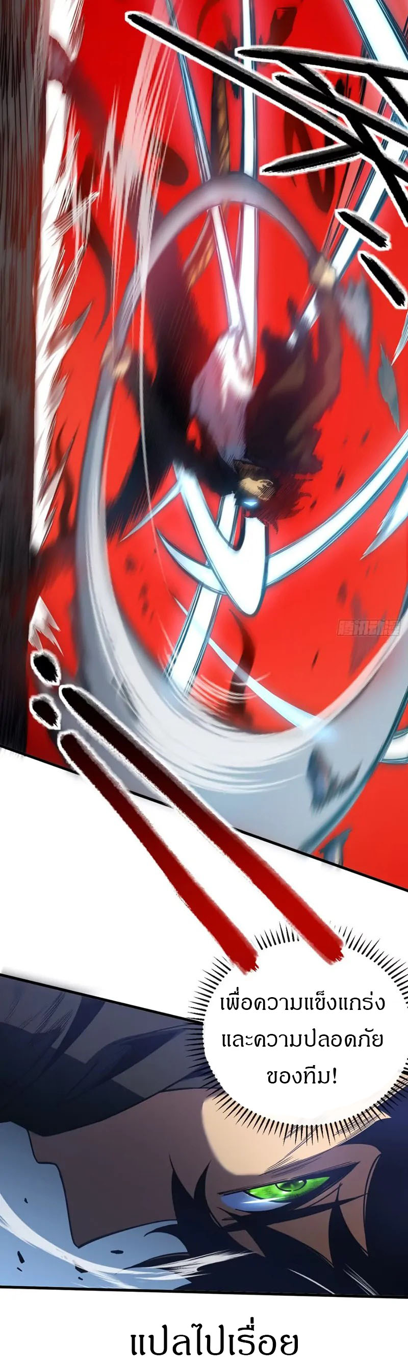 วงล้อแห่งโชคชะตา ตอนที่ 6 หน้า 12