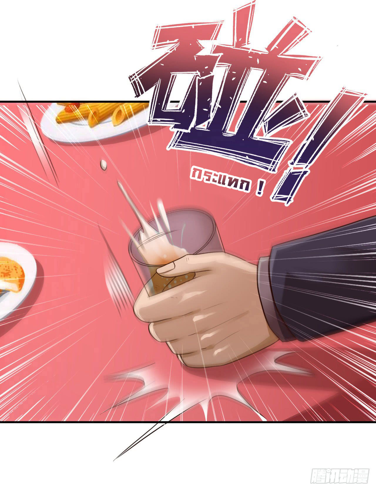 ยัยผู้หญิงคนนี้ ก็คือแฟนสาวของผม ตอนที่ 12 หน้า 24