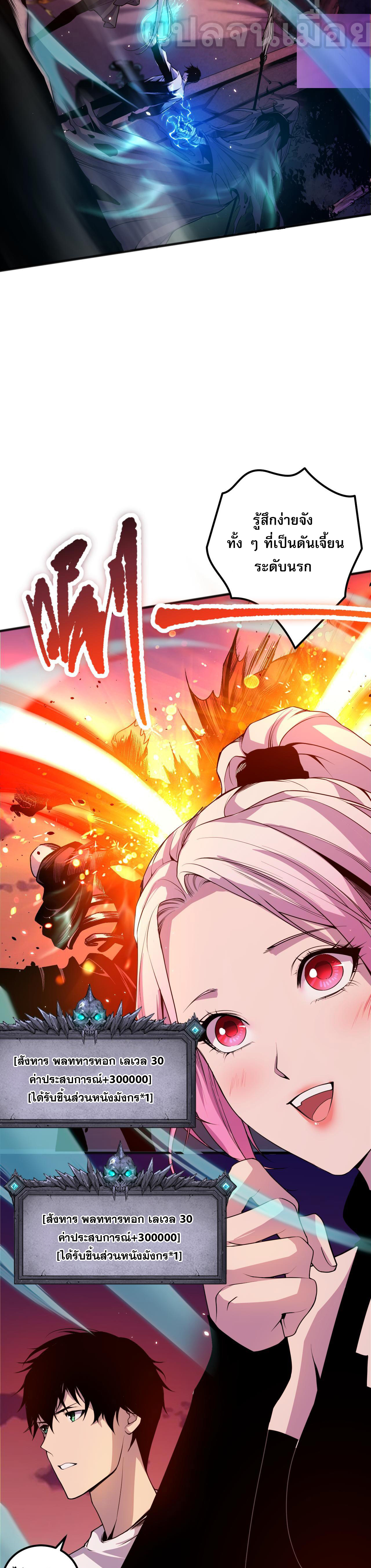 เนโครแมนเซอร์! ฉันคือภัยพิบัติล้างโลก! ตอนที่ 40 หน้า 9
