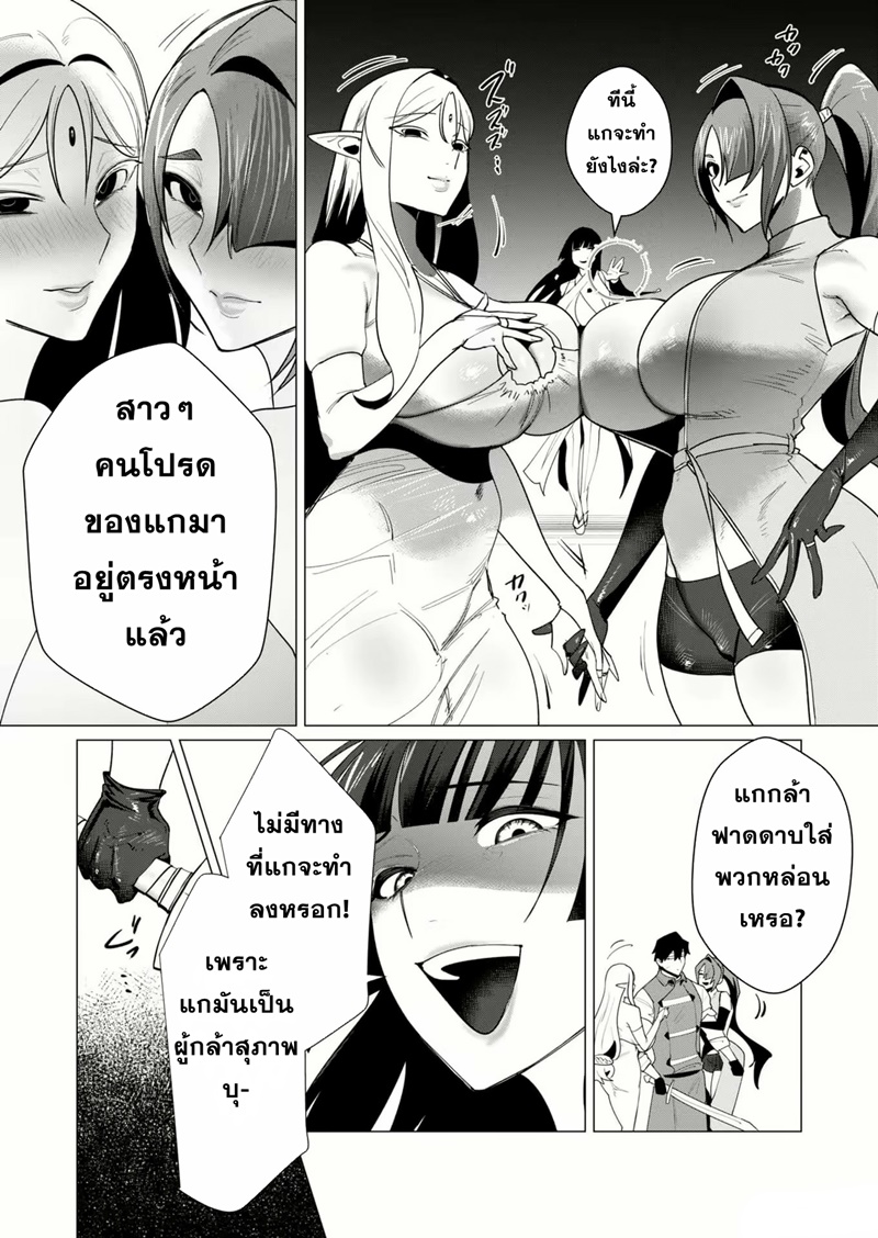 Yuusha-sama wa Houshuu ni Hitozuma wo go Kibou desu ตอนที่ 7 หน้า 22