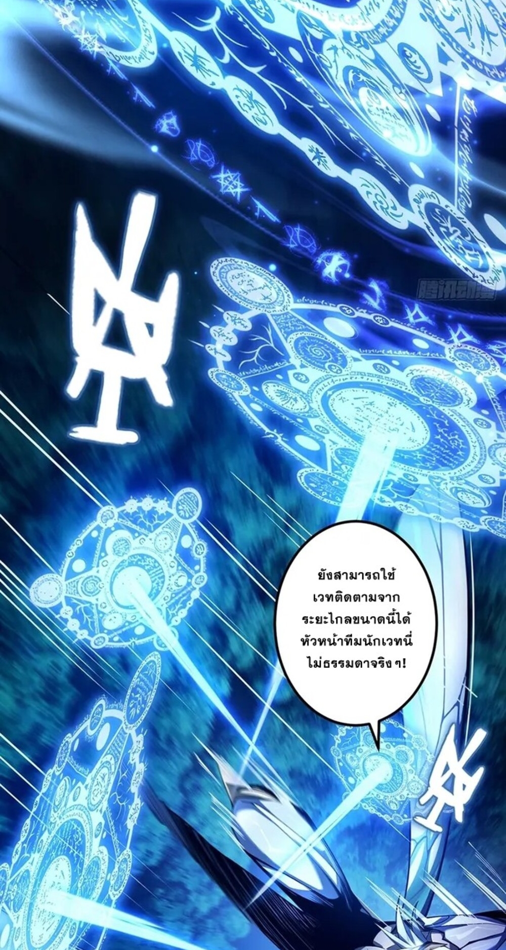 จ้าวแห่งพงไพรผู้หวนคืน ตอนที่ 9 หน้า 44