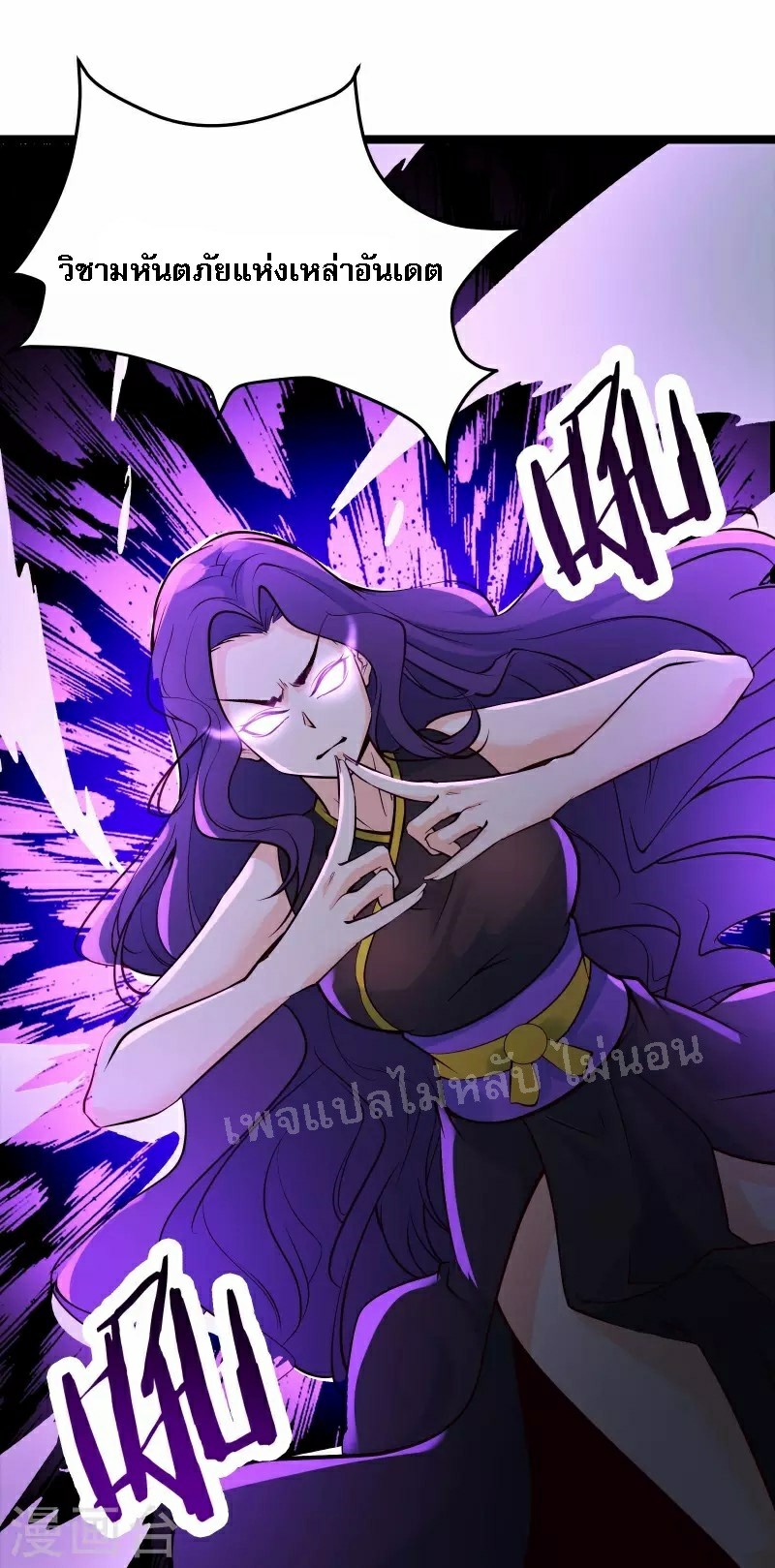 ฮาเร็มของข้ามีแต่ลูกศิษย์หญิงทั้งนั้น ตอนที่ 42 หน้า 41