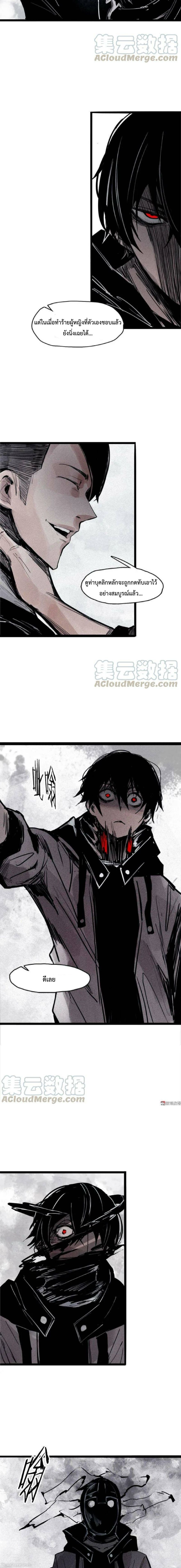 หน้ากากแห่งความจริง ตอนที่ 51 หน้า 2