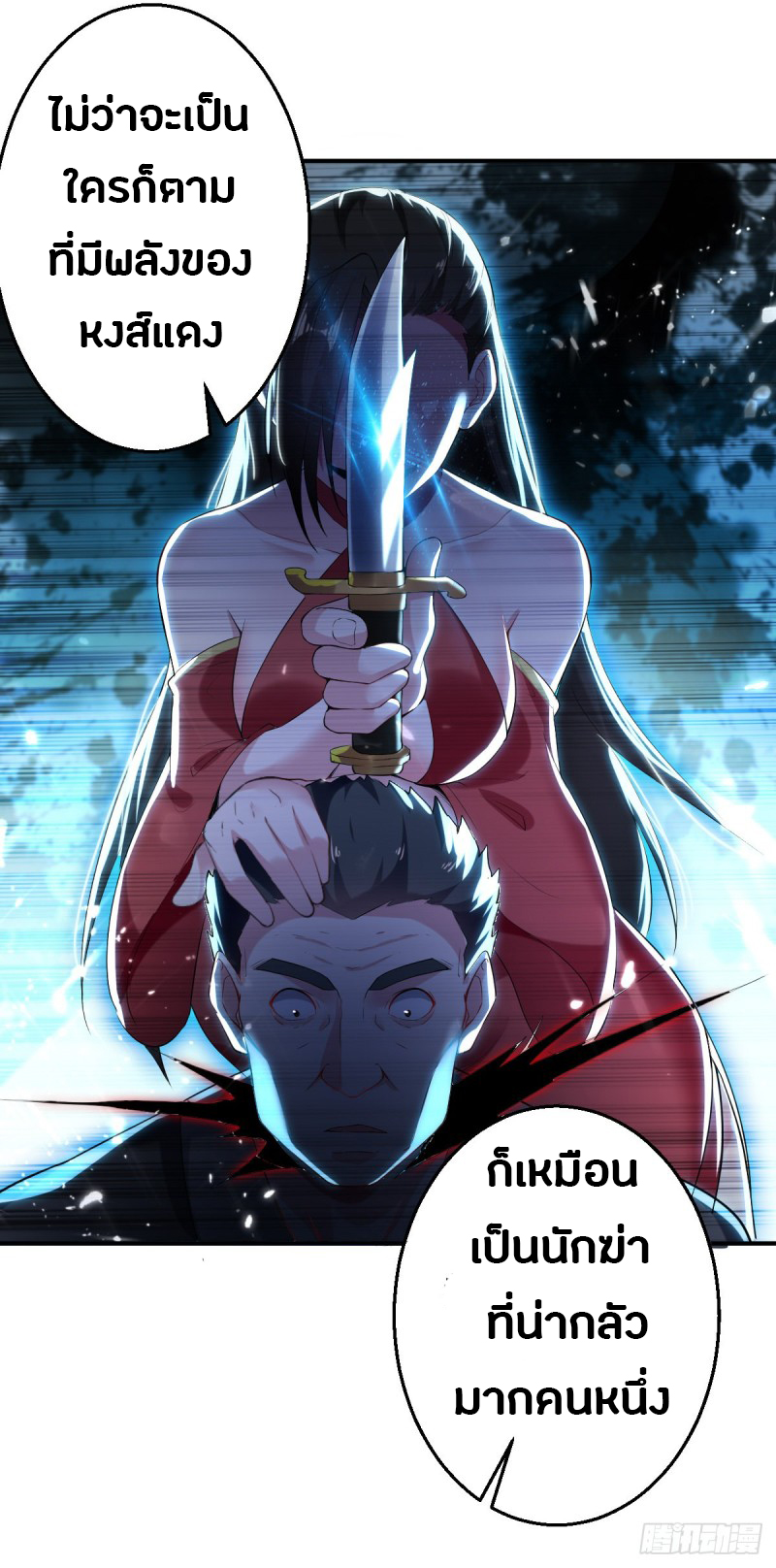 The ultimate son-in-law from different world ตอนที่ 50 หน้า 4