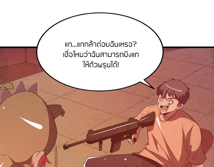 The Wolf Master in the Apocalypse ปรมาจารย์หมาป่า ในวันโลกาวินาศ ตอนที่ 21 หน้า 26