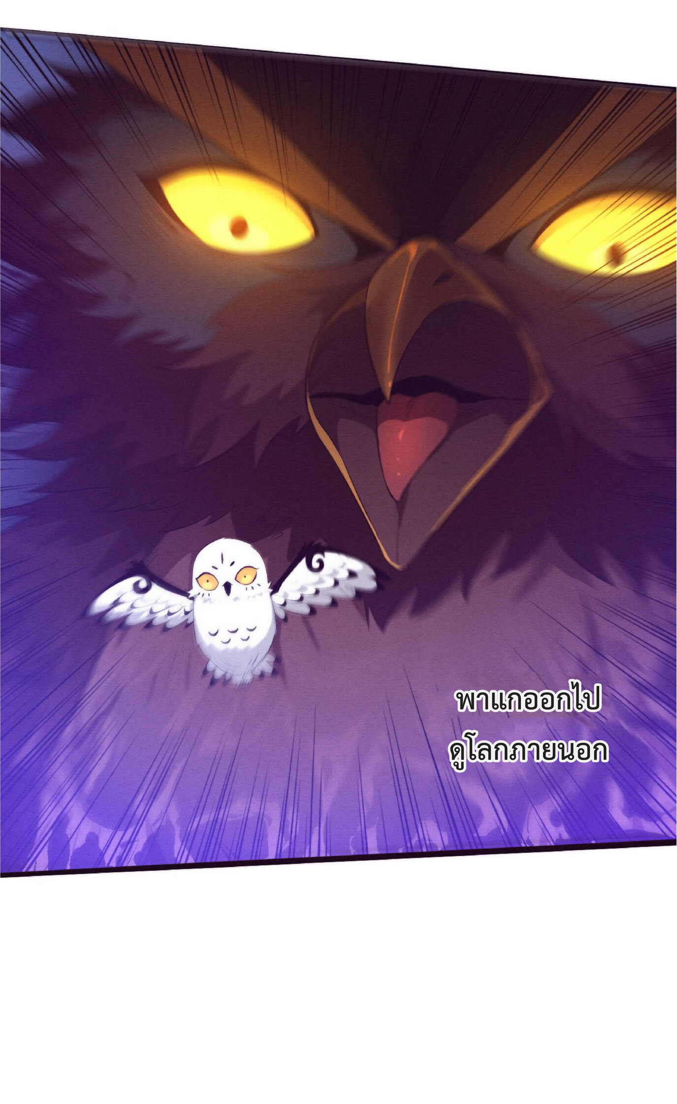 the frenzy of evolution การวิวัฒนาการที่บ้าคลั่ง ตอนที่ 60 หน้า 16