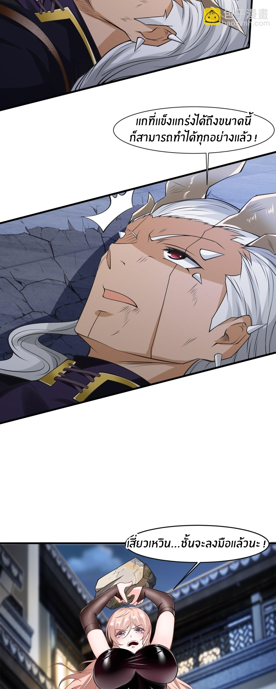 ขอล่ะอย่าเป็นที่ 1 เลย ตอนที่ 75 หน้า 17