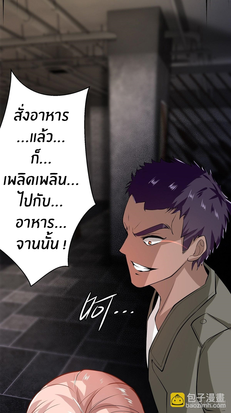 ขอล่ะอย่าเป็นที่ 1 เลย ตอนที่ 66 หน้า 29