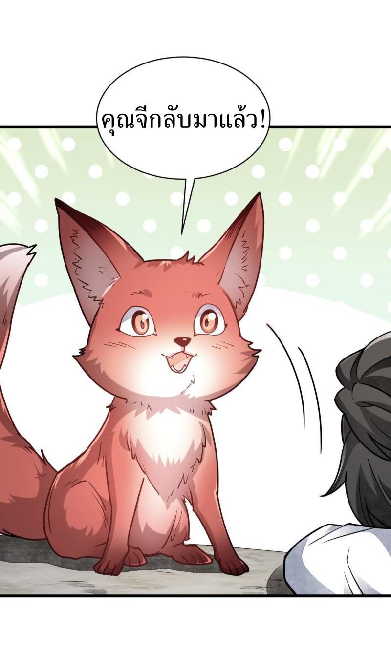 Lan Ke Qi Yuan ตอนที่ 117 หน้า 5