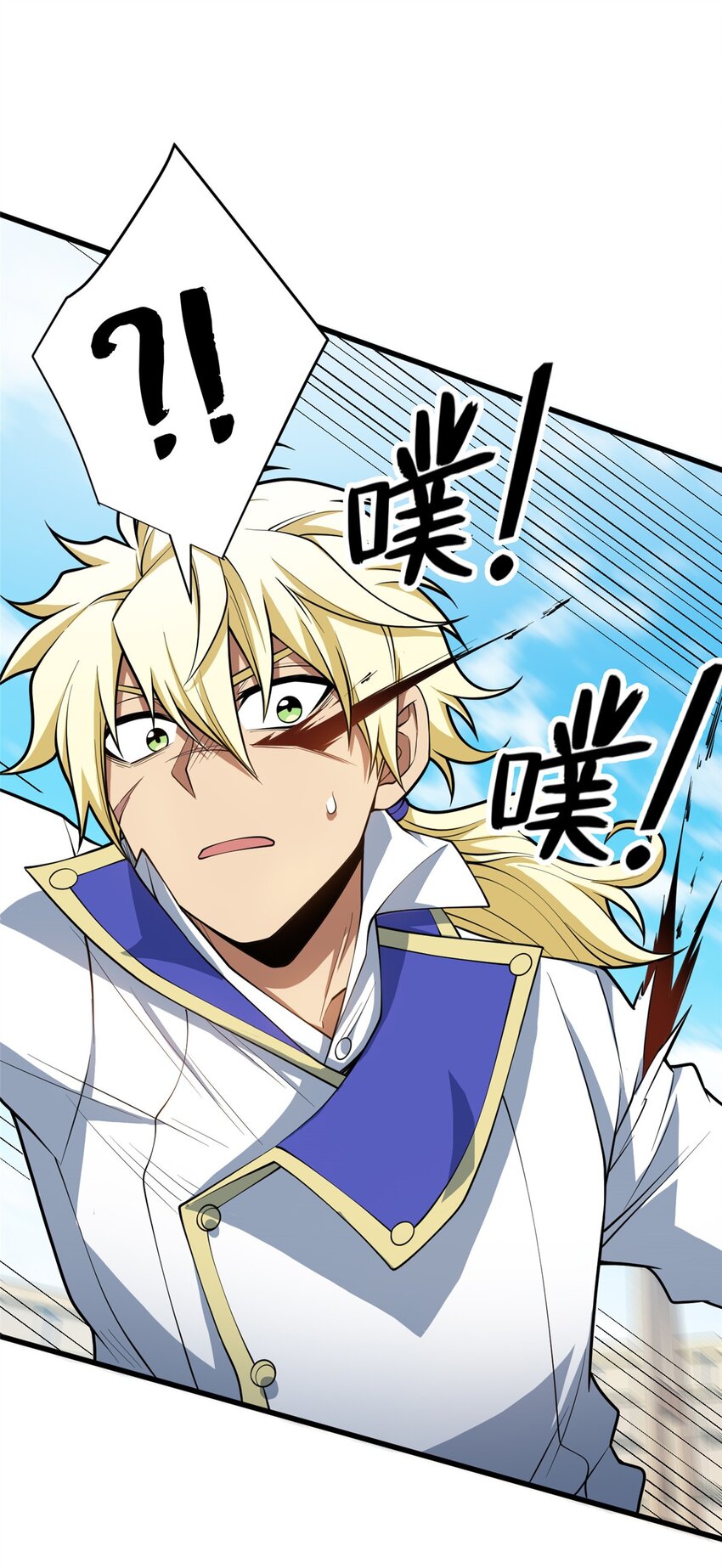 การกลับชาติมาเกิดของมังกร ตอนที่ 32 หน้า 11