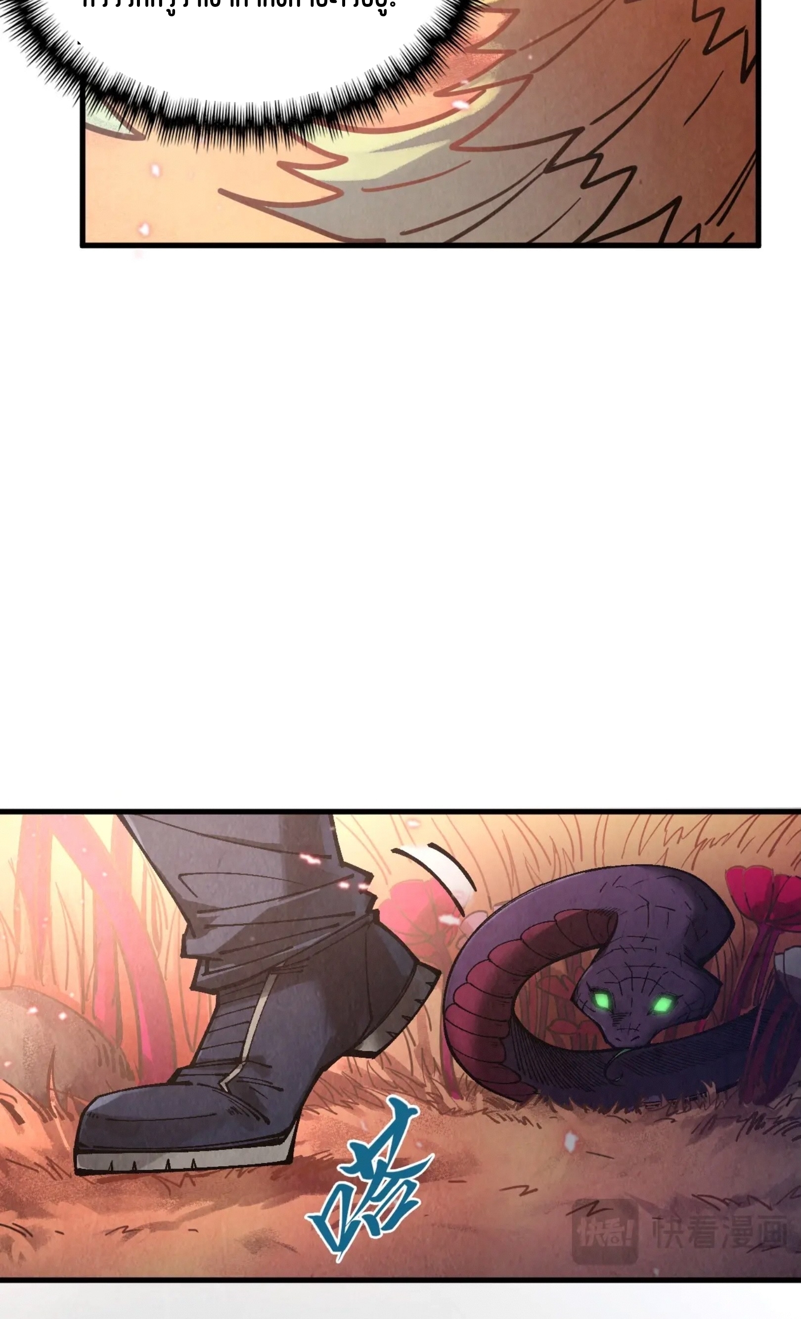 มหาเทพนิรันดร์กาล ตอนที่ 257 หน้า 50