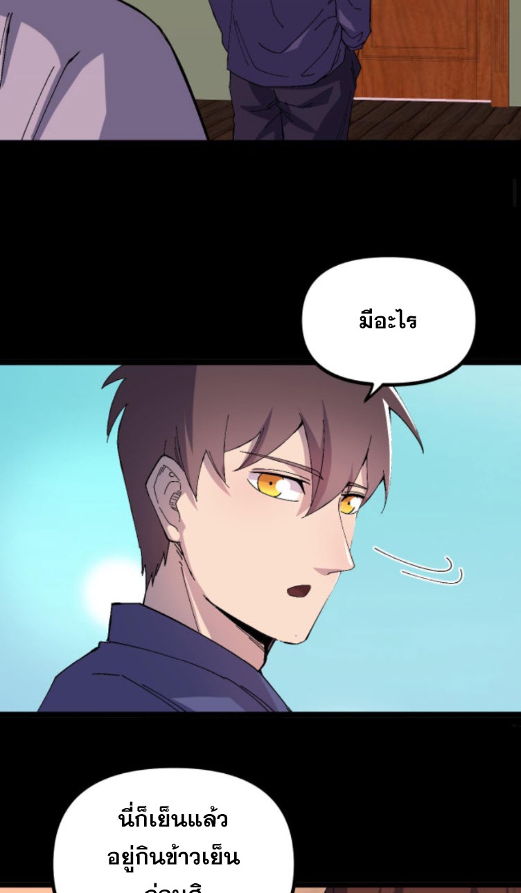 ย้อนเวลา 1983 กลับไปเป็นเศรษฐี ตอนที่ 28 หน้า 11
