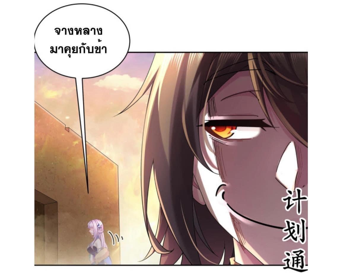 เทพเกรียนสุดลามก จุติต่างโลก ตอนที่ 20 หน้า 4