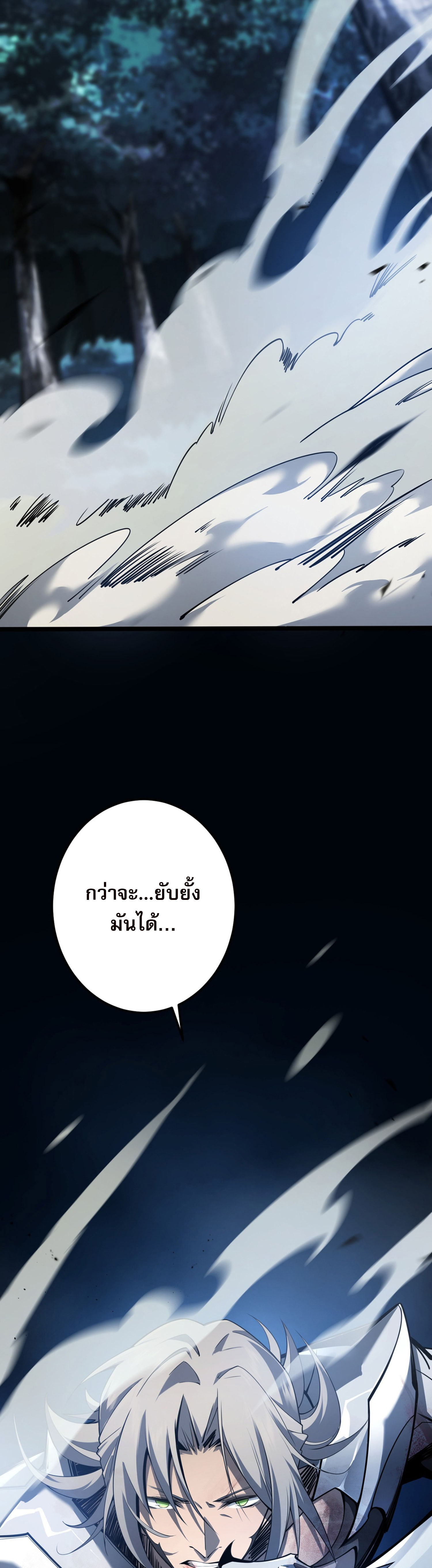 จอมราชันย์แห่งป่าผู้คืนชีพ ตอนที่ 4 หน้า 19