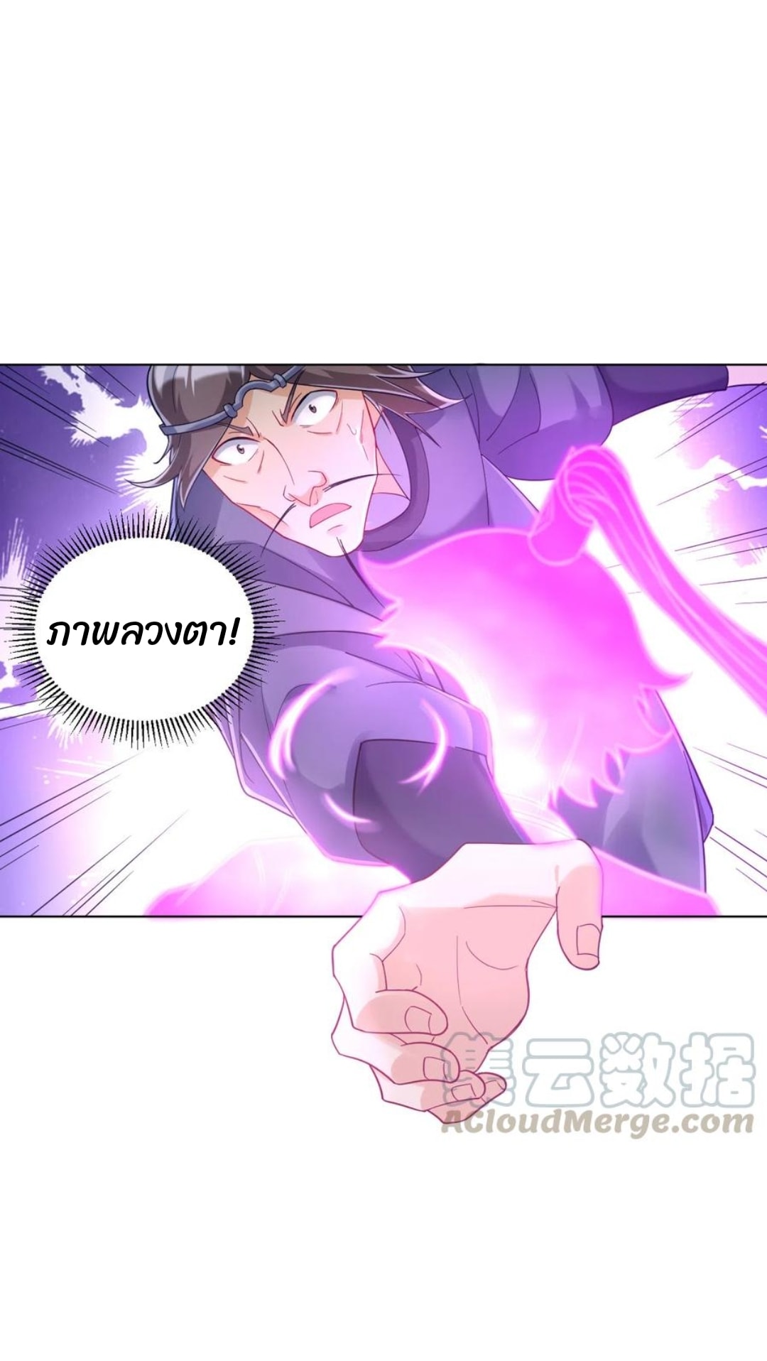 ข้ารับใช้ชั้นหนึ่ง ตอนที่ 225 หน้า 9