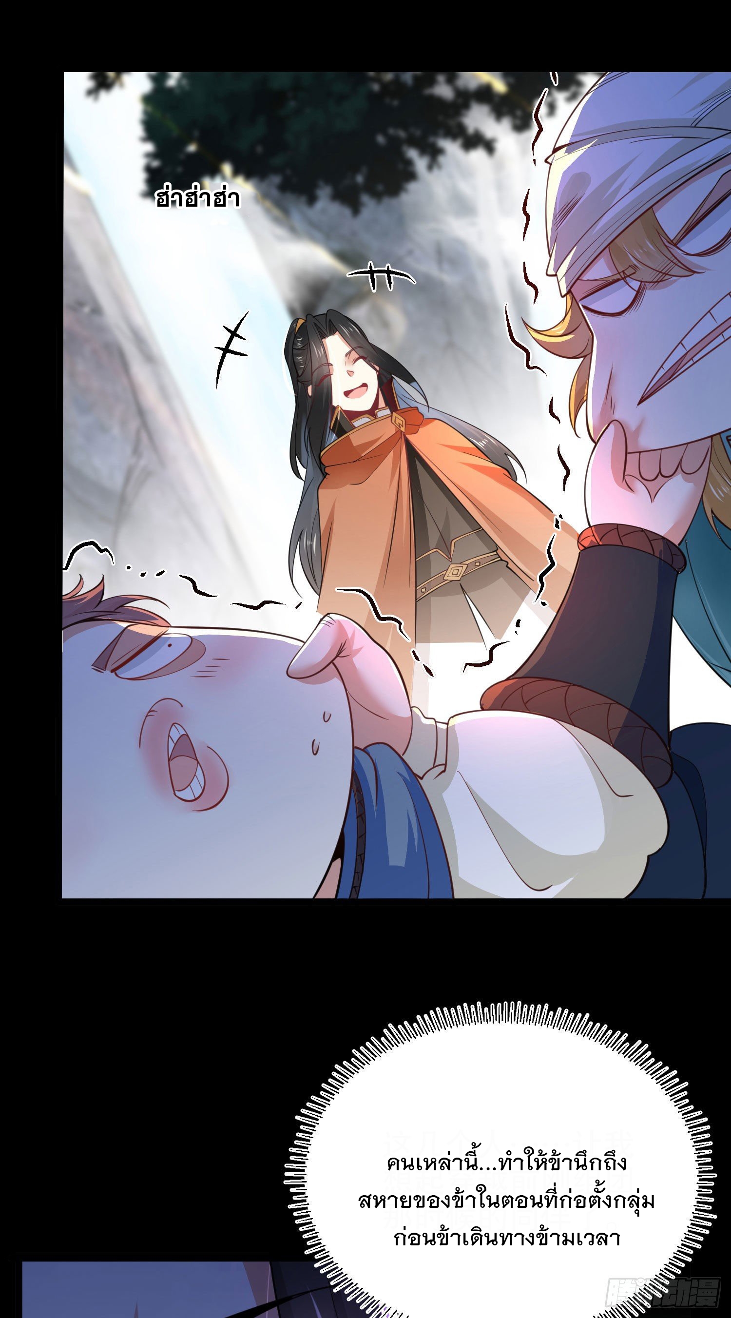 เทพกระบี่มรณะ (ชนจีน) ตอนที่ 63 หน้า 38