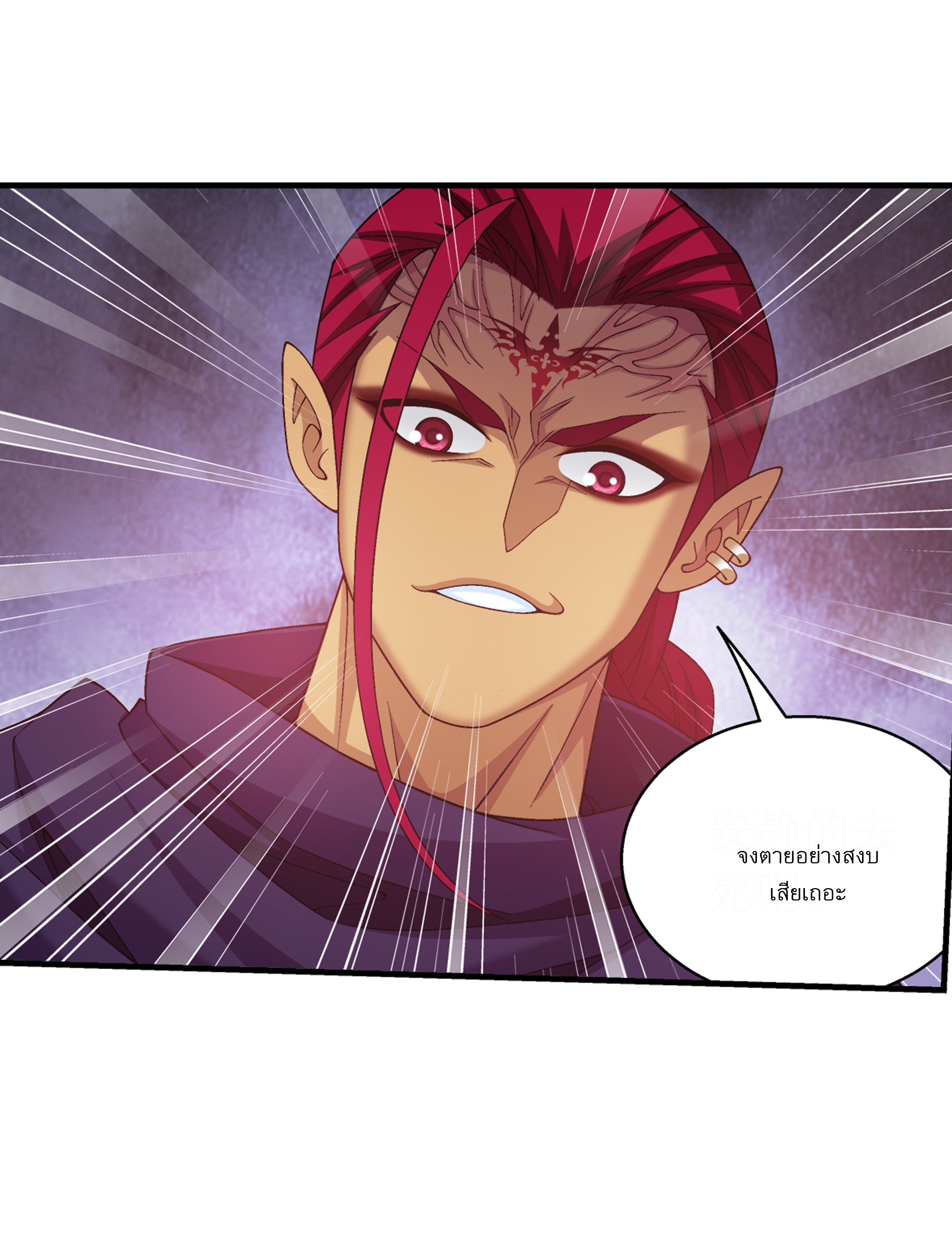 Da Zhu Zai ศึกปรมาจารย์สะท้านฟ้า (ชนจีน) ตอนที่ 288 หน้า 30