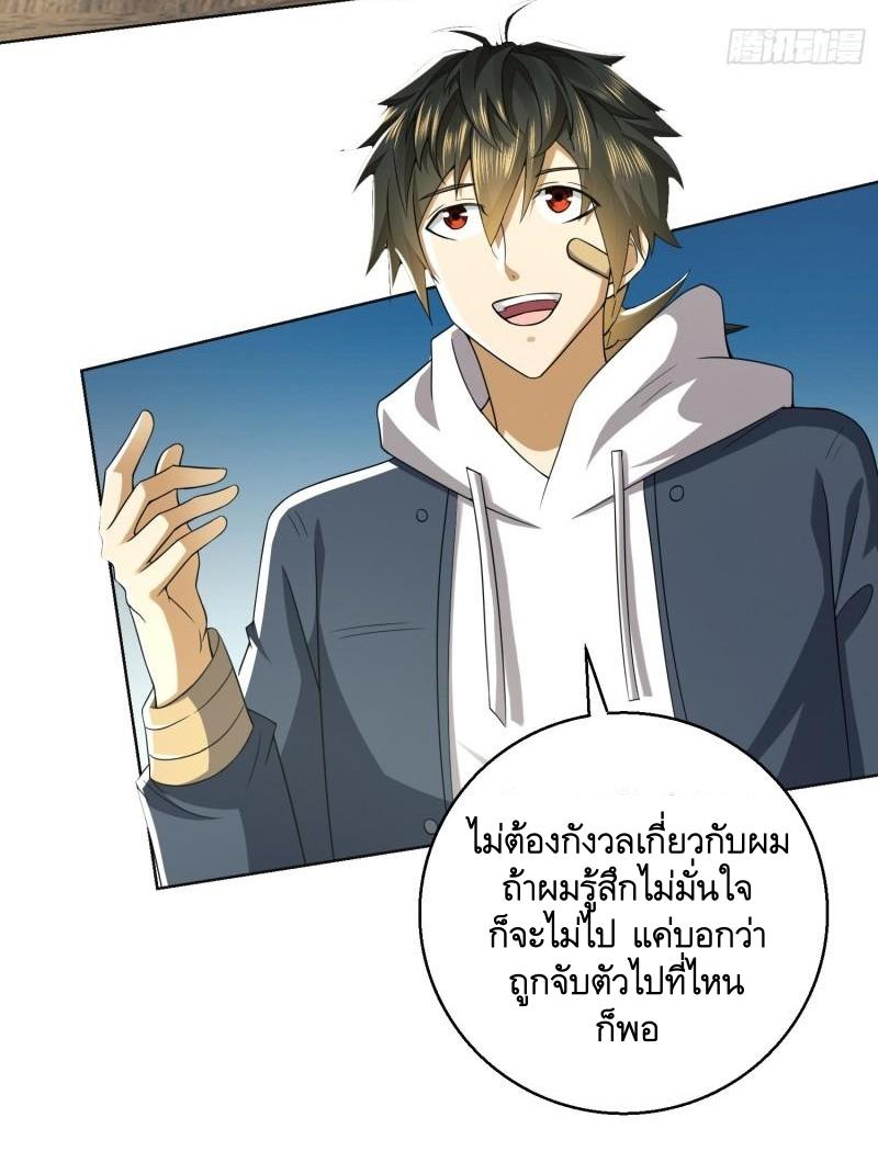 THE FIRST ORDER ตอนที่ 133 หน้า 58