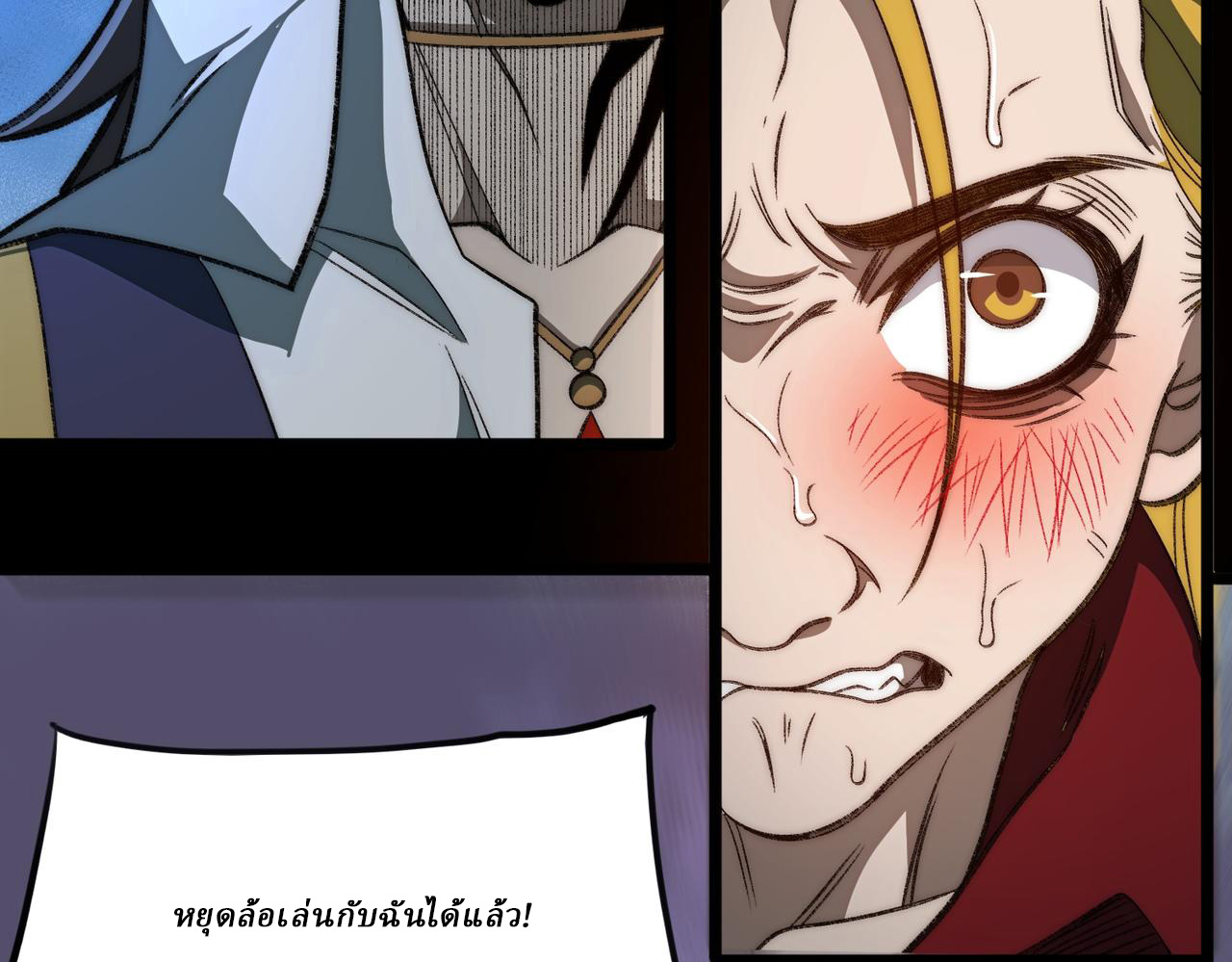 I created an Urban Legend ตอนที่ 48 หน้า 16