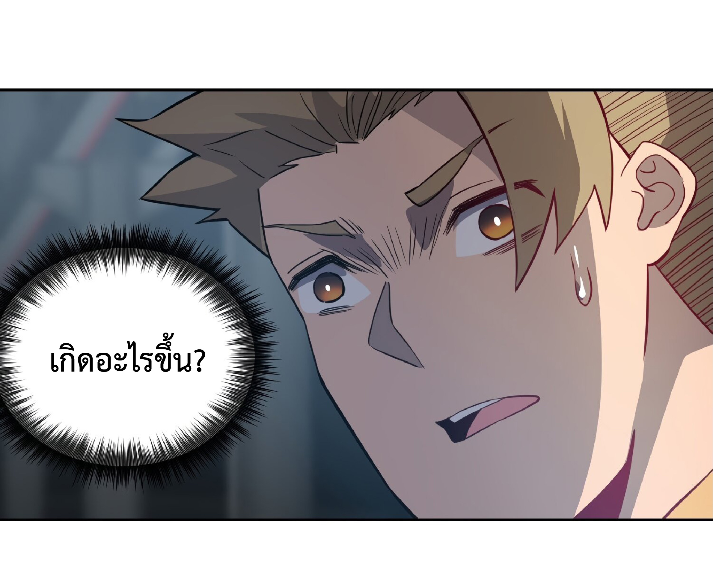 The People On Earth Are Too Ferocious ตอนที่ 108 หน้า 12