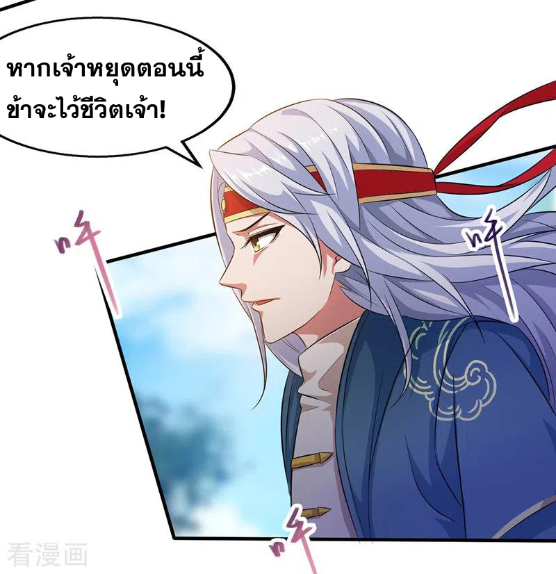 จักรพรรดิสวรรค์จุติ ตอนที่ 21 หน้า 15