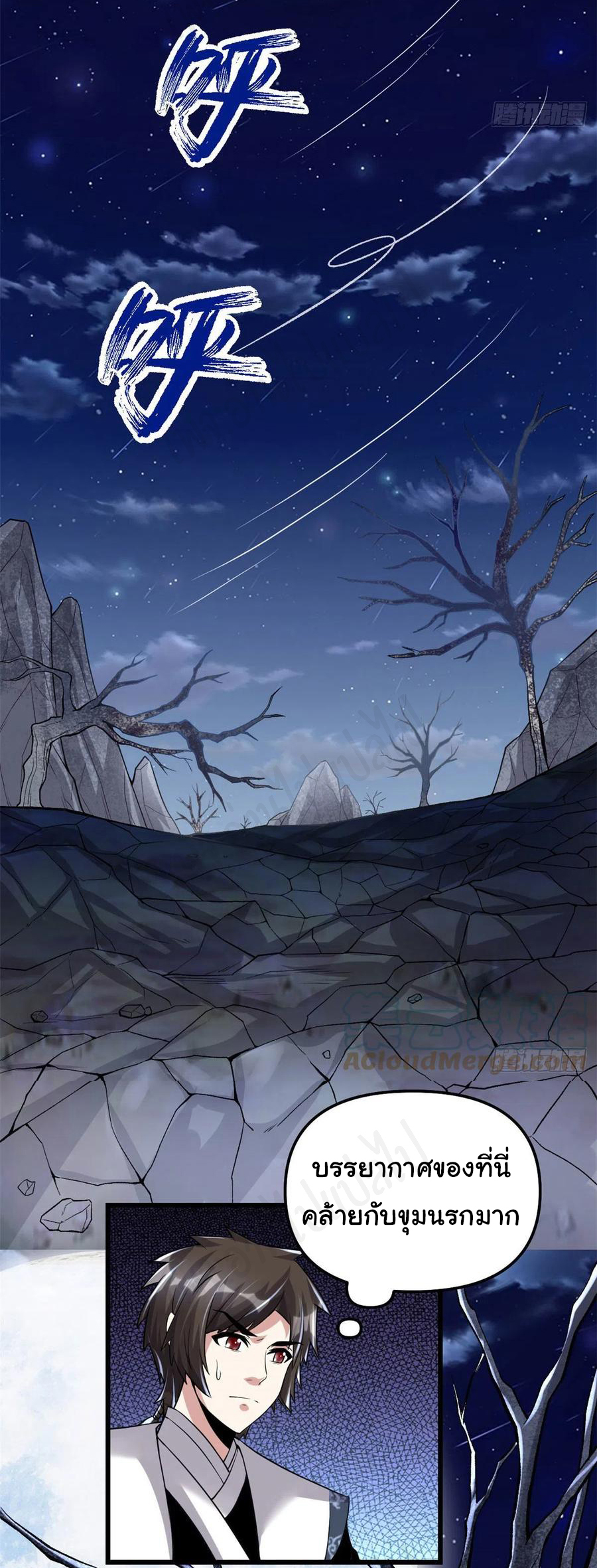 I might be a fake fairy ตอนที่ 214 หน้า 5