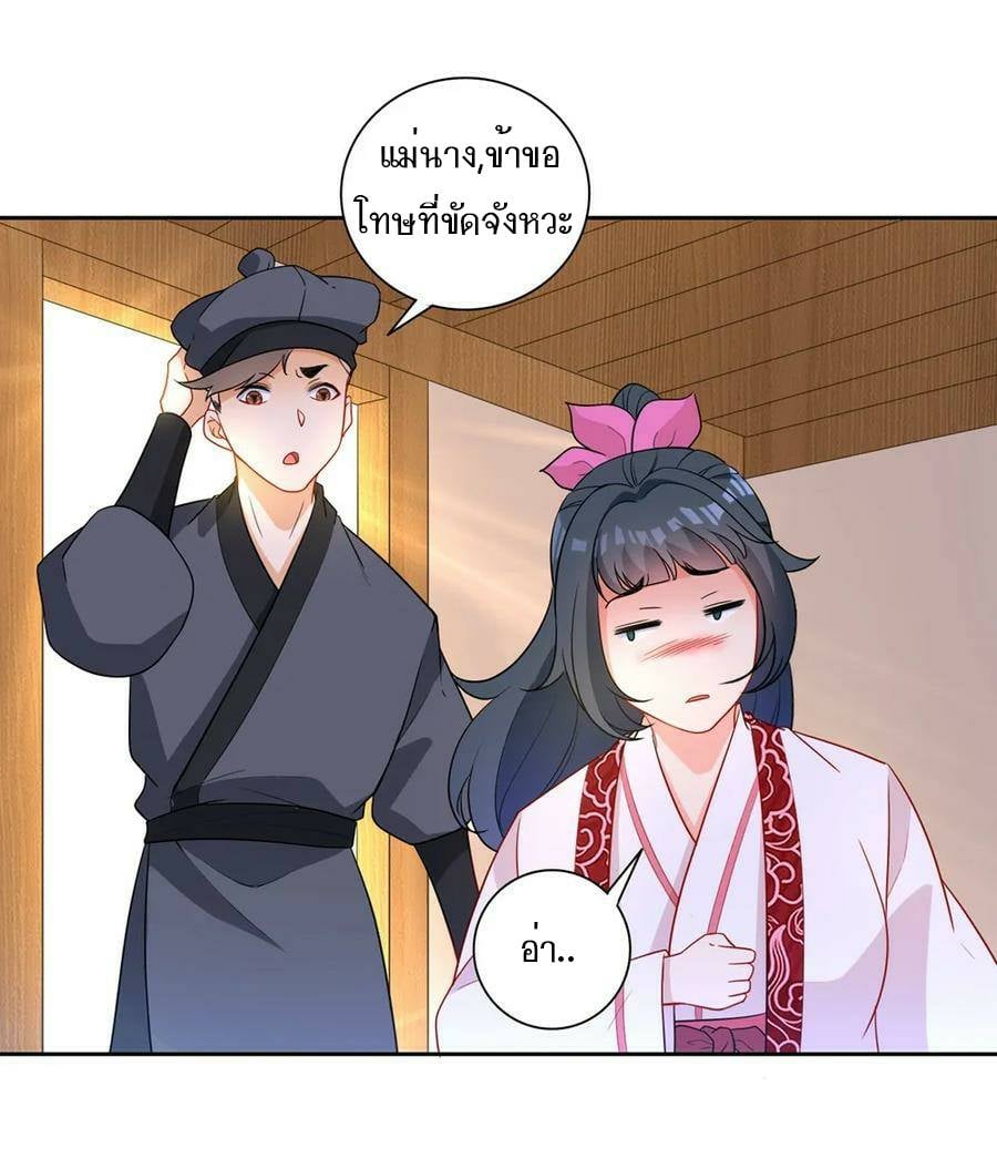 ข้ารับใช้ชั้นหนึ่ง ตอนที่ 41 หน้า 32
