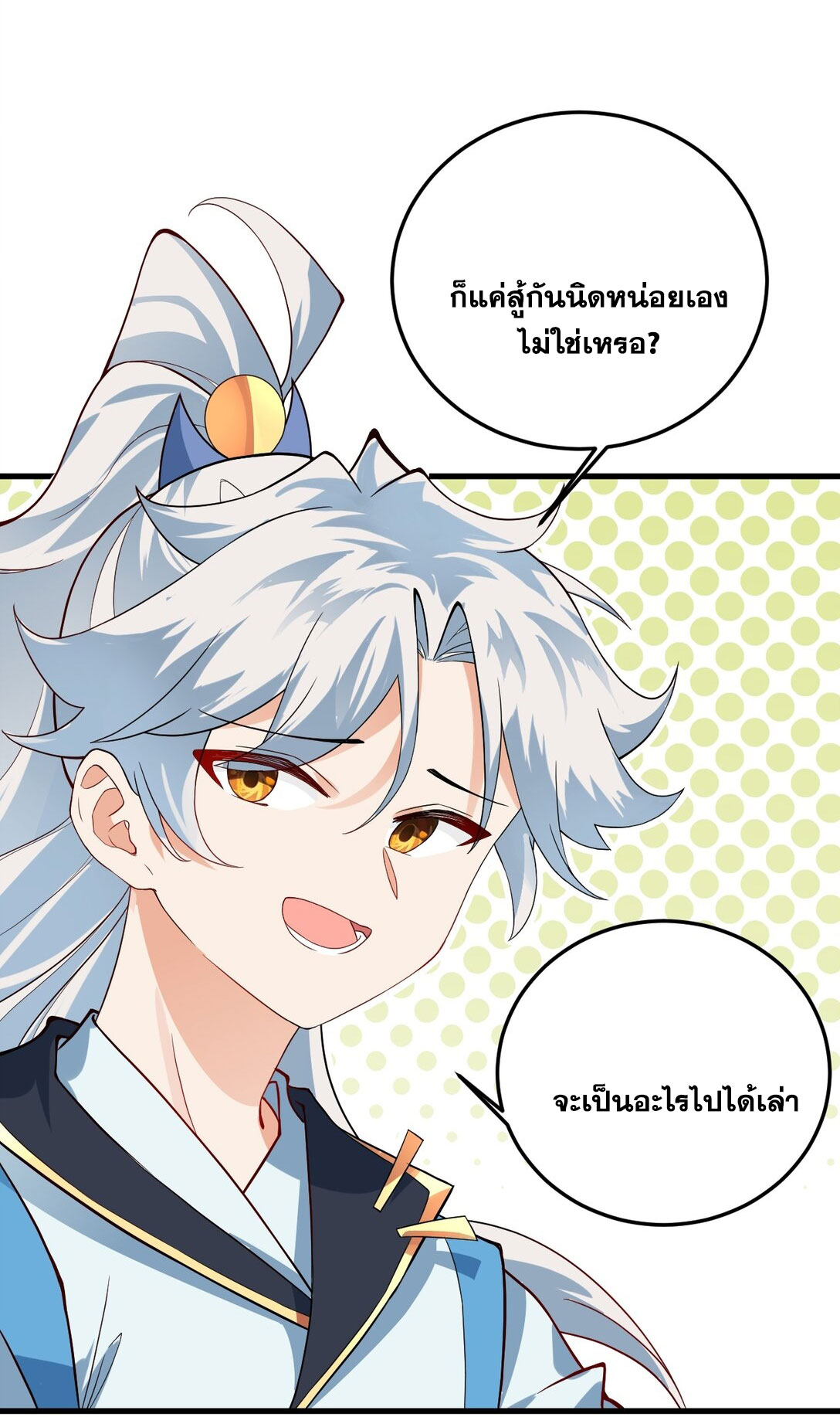 ด้วยโลกแห่งการฝึกตน เหล่าเซียนจึงอยู่ยงคงกระพันในใต้หล้า ตอนที่ 13 หน้า 75