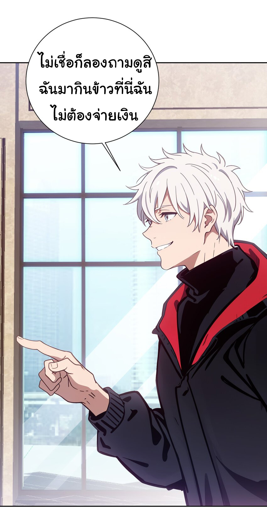 คำสั่งราชามังกร! ตอนที่ 44 หน้า 23