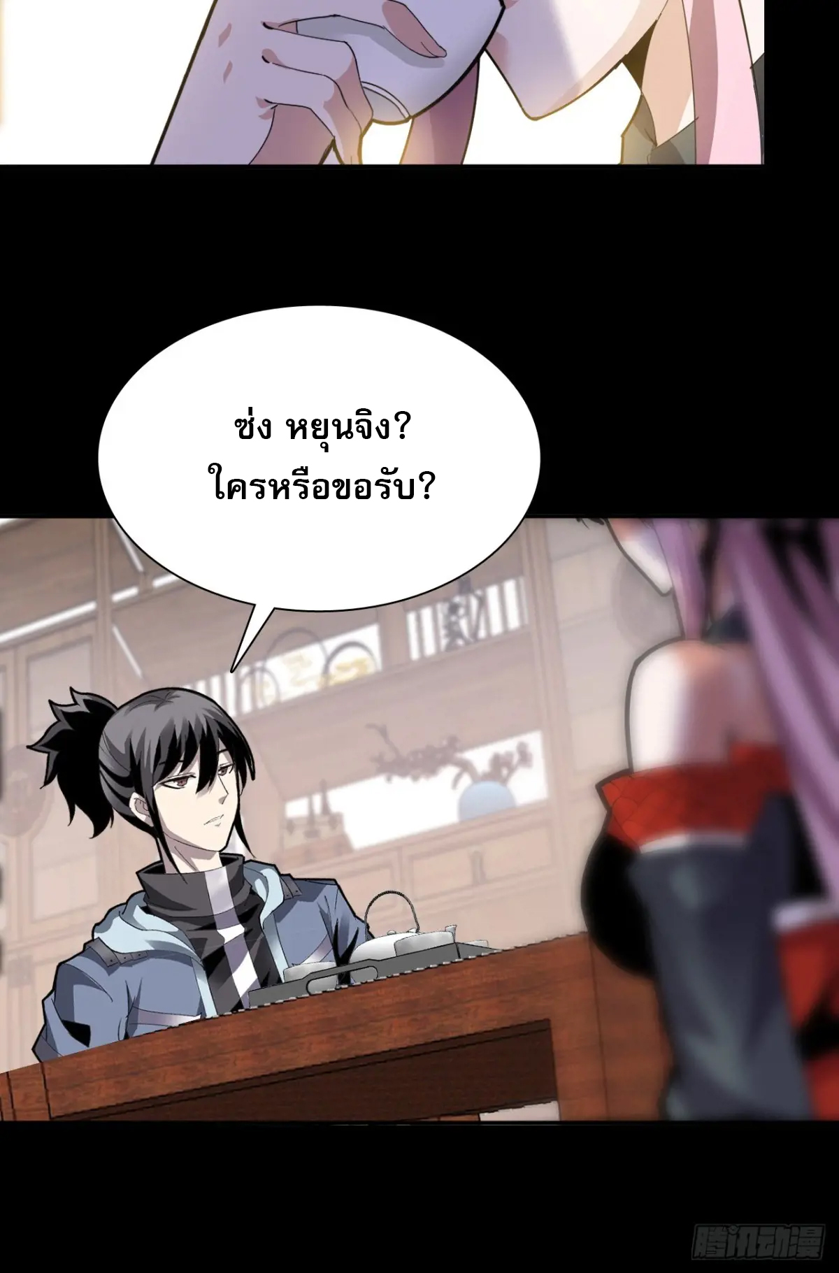 สำนักศาสตรารบ Battle Armor Academy ตอนที่ 9 หน้า 46