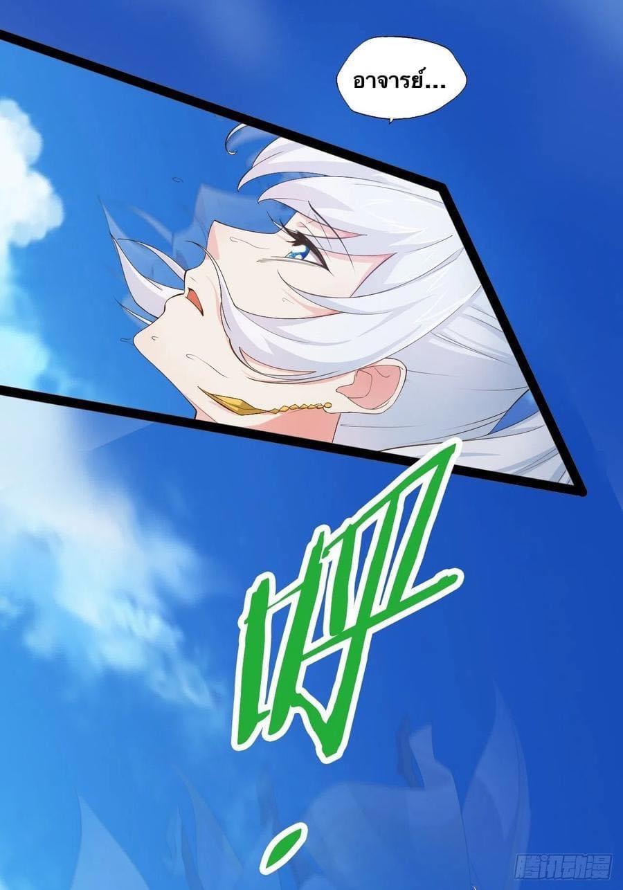 เทพนักเปิดซิง ต่างโลก (เมียร้อยคน) ตอนที่ 11 หน้า 8