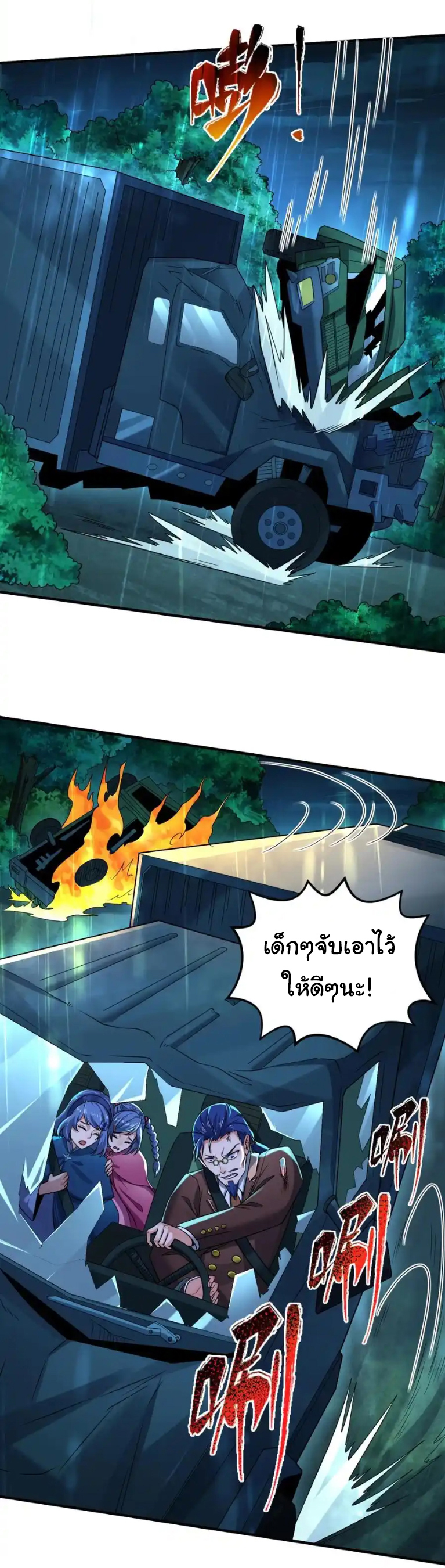 Junior Brother Demon Sovereign is too devoted ตอนที่ 119 หน้า 19