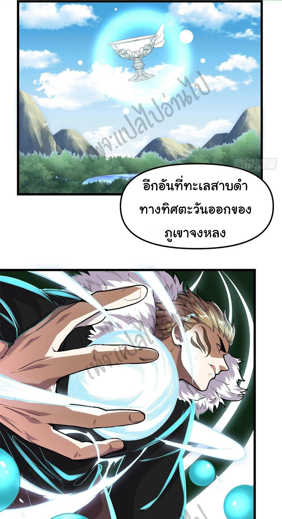 I might be a fake fairy ตอนที่ 135 หน้า 3