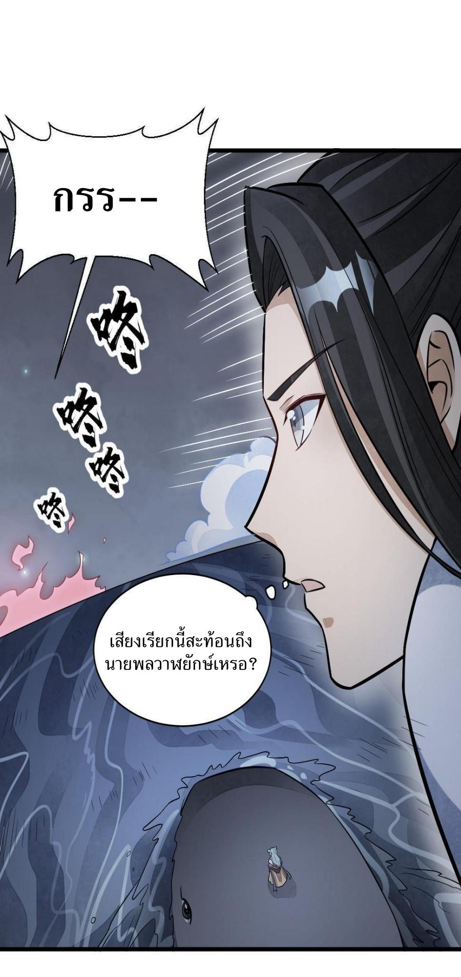 Lan Ke Qi Yuan ตอนที่ 185 หน้า 23