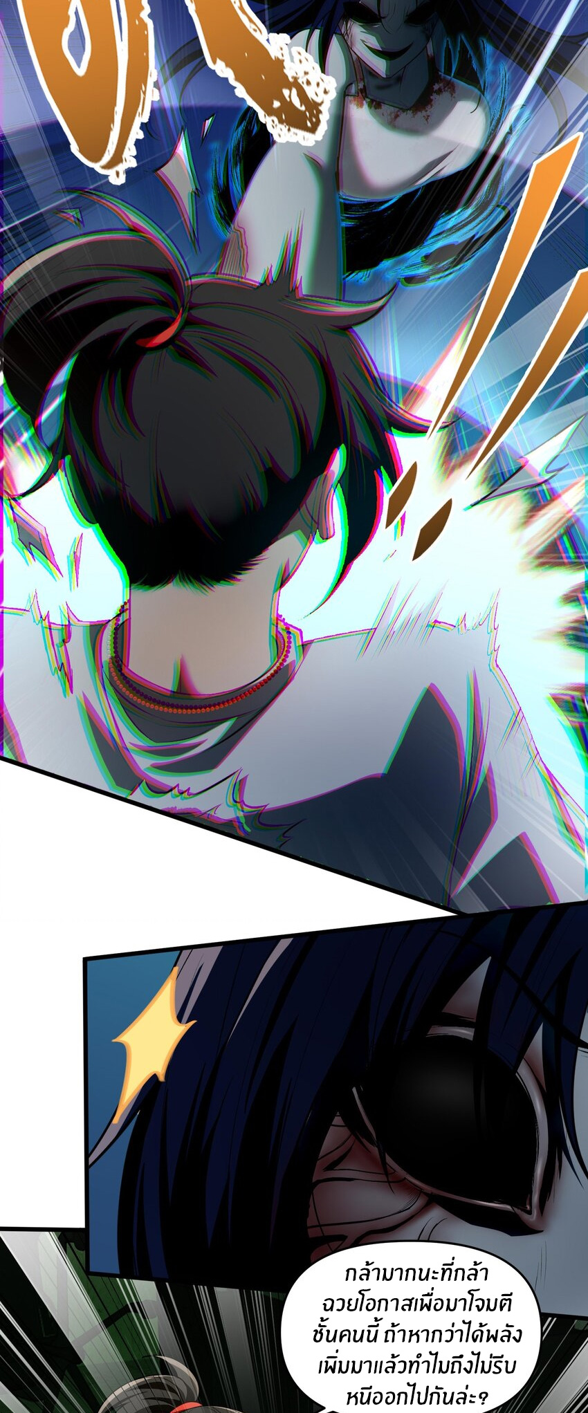 During the live broadcast, I proposed to the female ghost - she really agreed?! ตอนที่ 9 หน้า 19