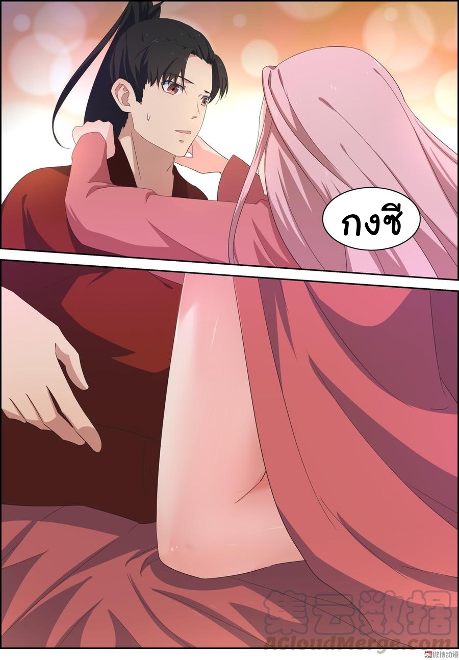 การแก้แค้นของชายผู้โดดเดี่ยว ตอนที่ 97 หน้า 12