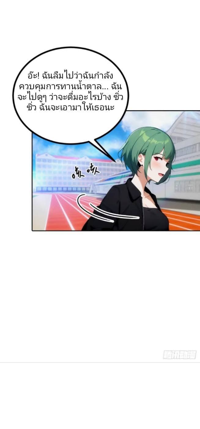 ฉันโต้กลับสาสๆด้วยระบบหมาเลยสุดเทพ ตอนที่ 9 หน้า 30