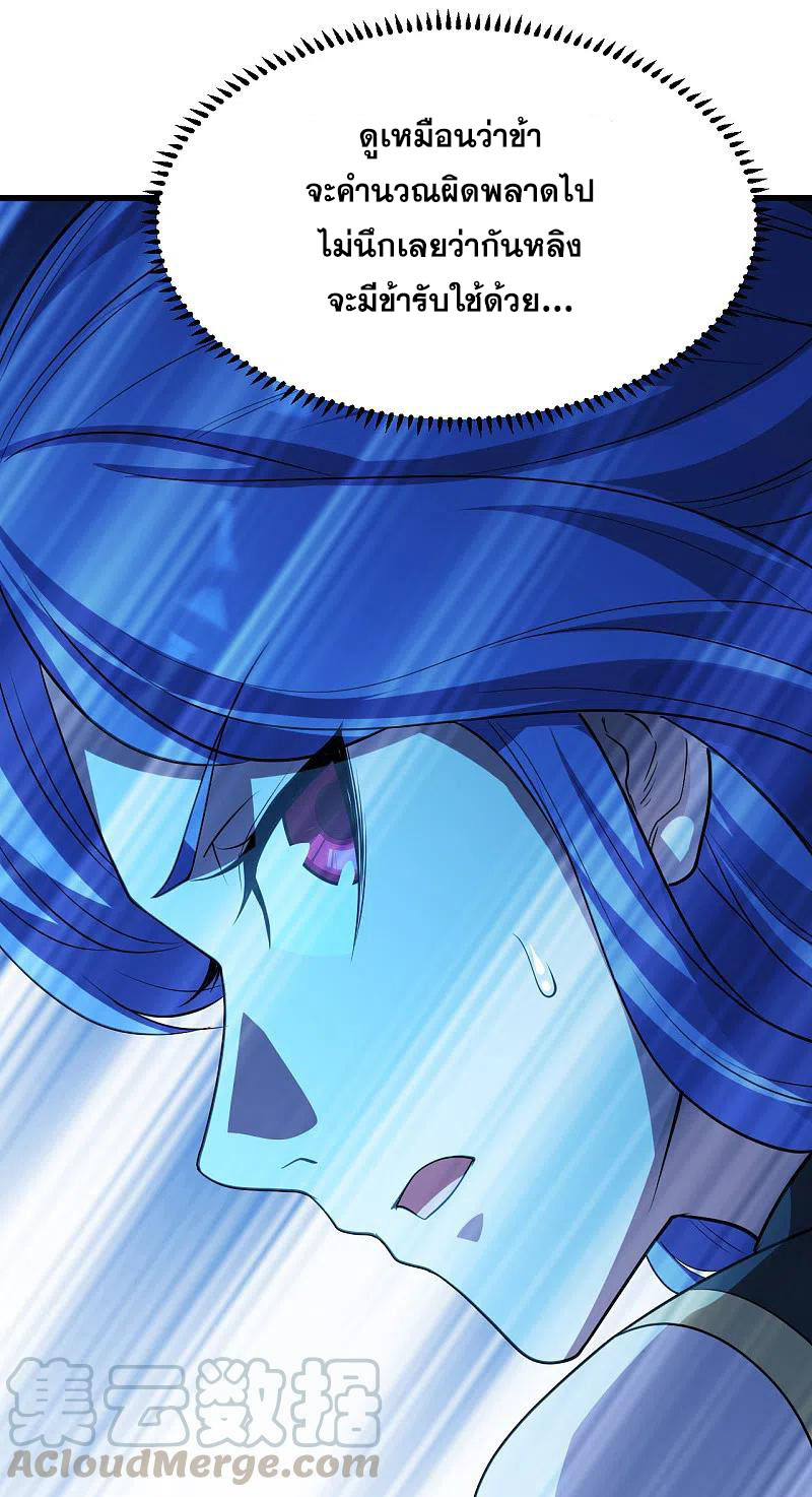 เทพอสูรสยบฟ้า ตอนที่ 203 หน้า 27