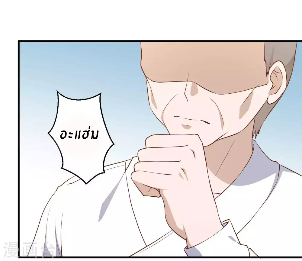 God Fisherman ตอนที่ 55 หน้า 4